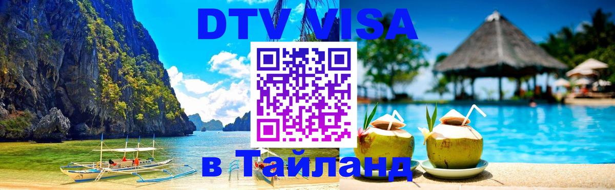 Сколько стоит DTV виза — актуальные цены, оформление даже без документов - Екатеринбург 